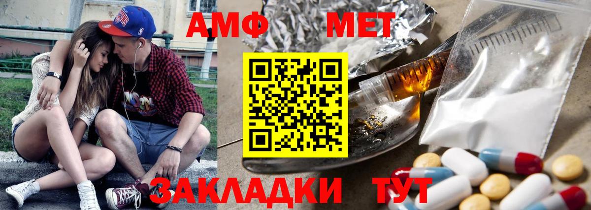 АМФ 98% Апрелевка