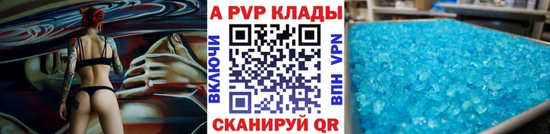 купить закладку  Апрелевка  Alpha-PVP Crystall 
