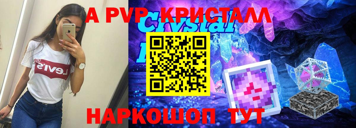 Alpha PVP СК КРИС Апрелевка