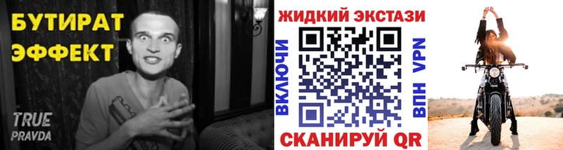 Бутират жидкий экстази  Апрелевка 