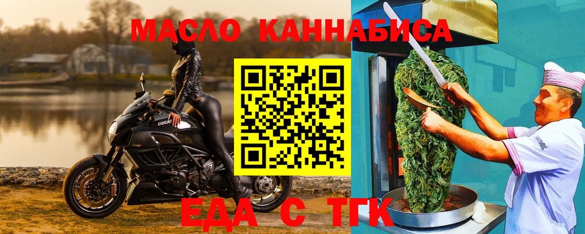 Апрелевка  Печенье с ТГК конопля  Вход с VPN 