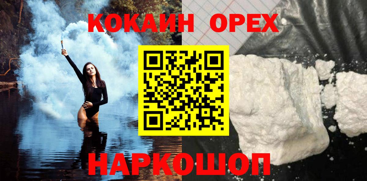 КОКАИН 97% Апрелевка