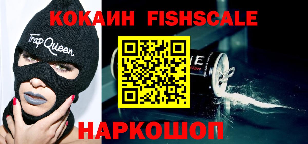 Кокаин  COCAIN Эквадор  Вход с VPN  Апрелевка  Кокаин Перу 