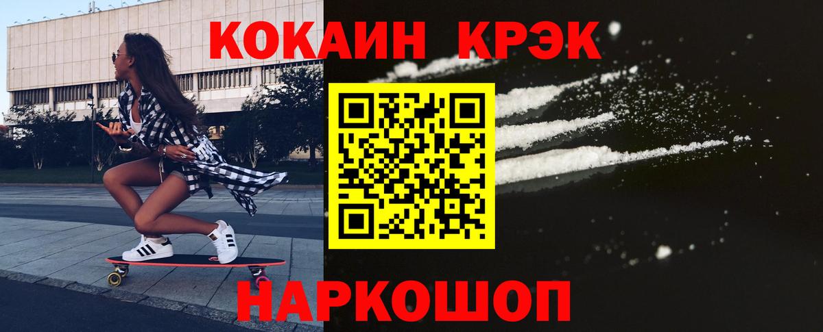 КОКАИН Columbia Апрелевка