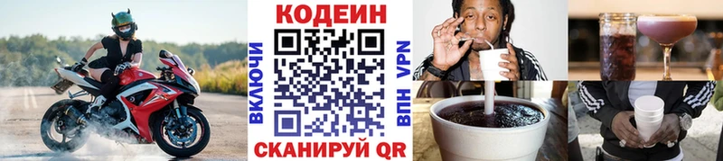 хочу наркоту  Апрелевка  Кодеиновый сироп Lean Purple Drank 