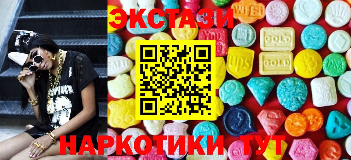 Ecstasy  Ecstasy mix  Апрелевка  Ecstasy MDMA 
