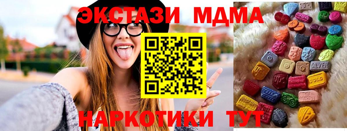 Экстази MDMA  ЭКСТАЗИ VHQ  Вход с VPN  Апрелевка 