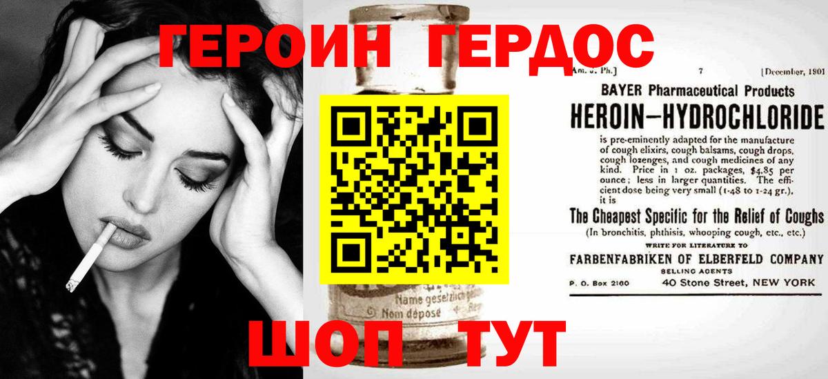 Героин VHQ  Апрелевка 