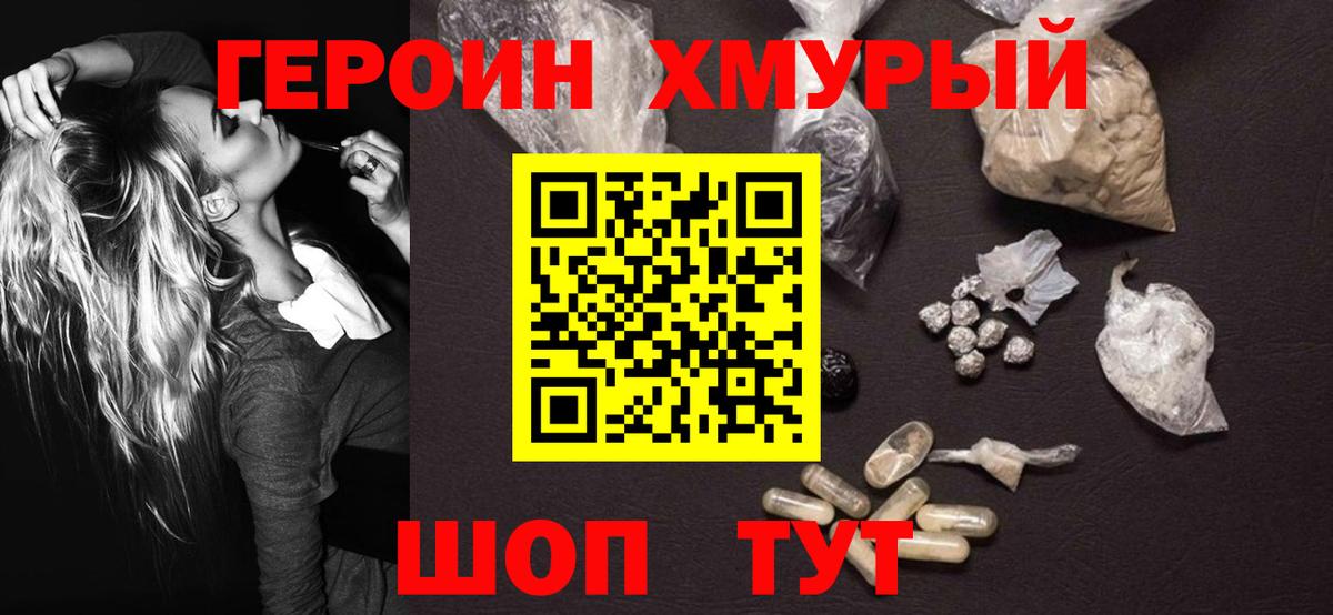 Апрелевка  ГЕРОИН  Вход с VPN  ГЕРОИН гречка 