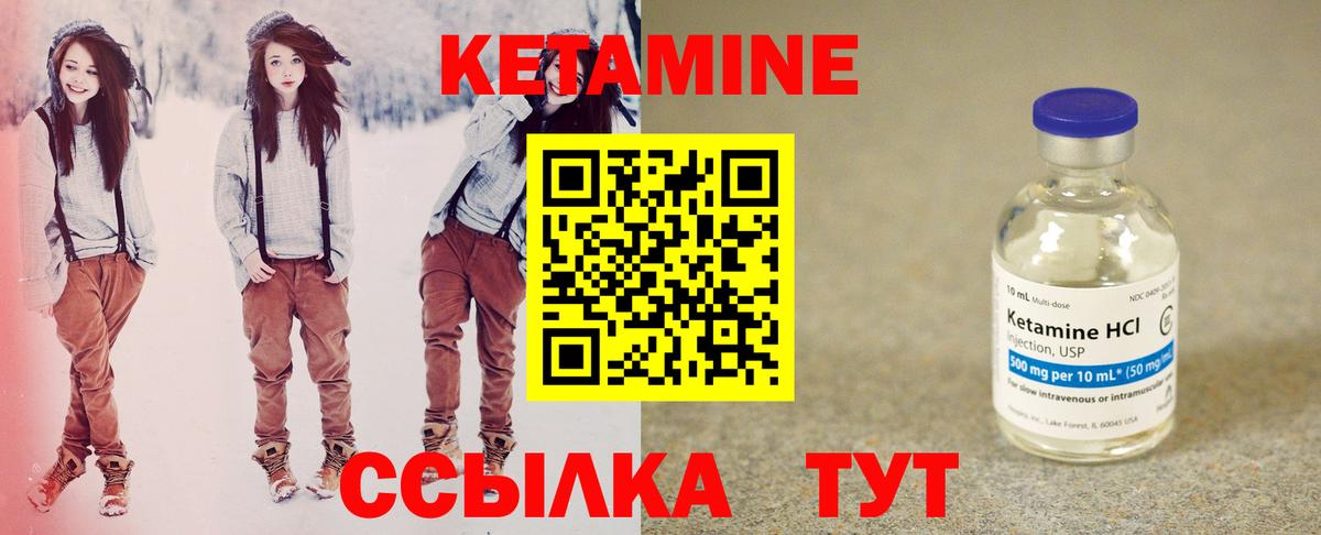 Кетамин ketamine Апрелевка