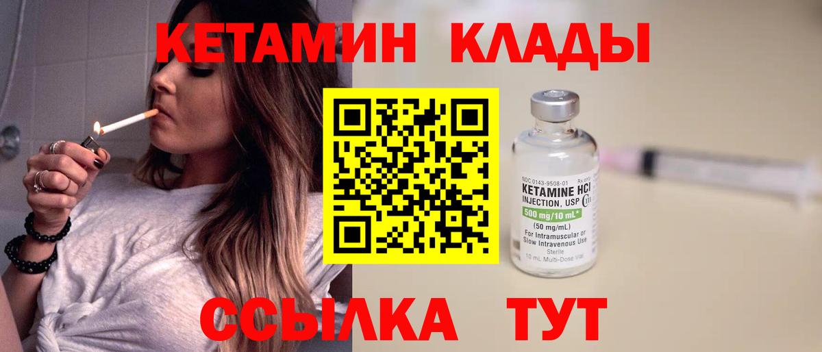 Кетамин VHQ  Вход с VPN  Апрелевка 