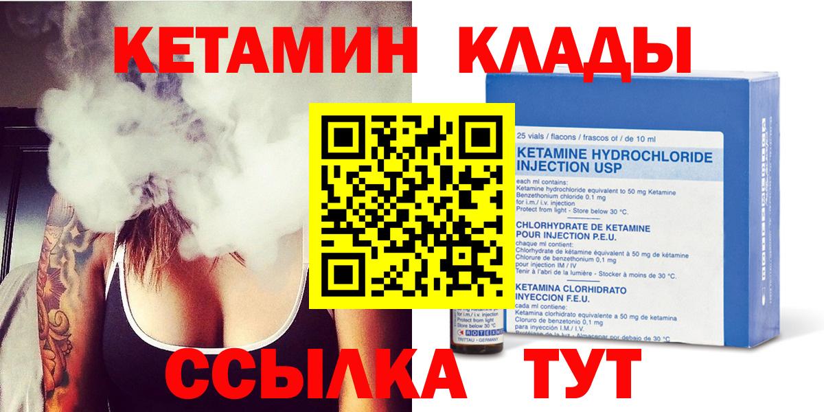 Кетамин ketamine Апрелевка