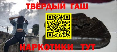 гашишное масло Апрелевка