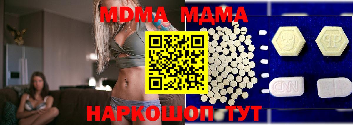 MDMA  Вход с VPN  Апрелевка  МДМА молли  МДМА VHQ 