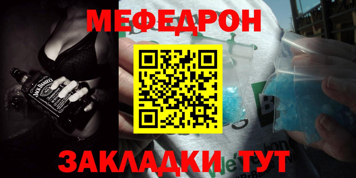 Мефедрон  Апрелевка