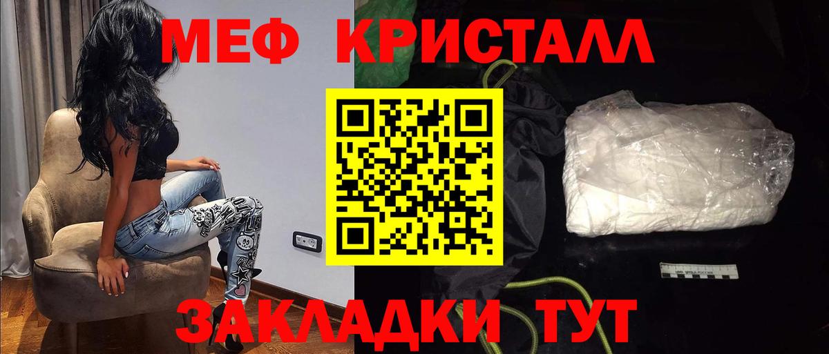 МЯУ-МЯУ  МЯУ-МЯУ 4 MMC  Вход с VPN  Мефедрон  Апрелевка  МЯУ-МЯУ кристаллы 