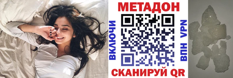 МЕТАДОН VHQ  Апрелевка 