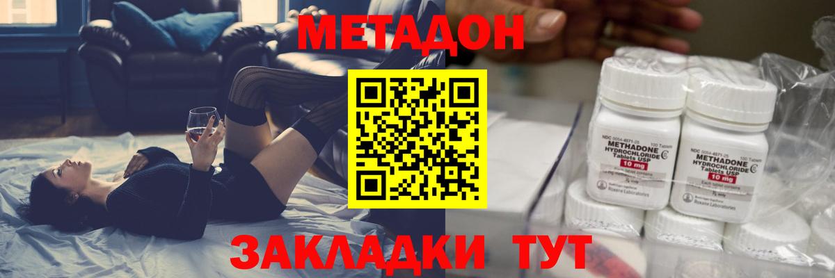 МЕТАДОН мёд  Вход с VPN  blacksprut маркетплейс  Апрелевка 