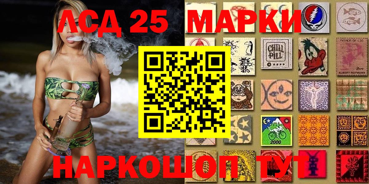 Марки 25I-NBOMe 1,5мг  Апрелевка  Марки 25I-NBOMe 1,5мг 