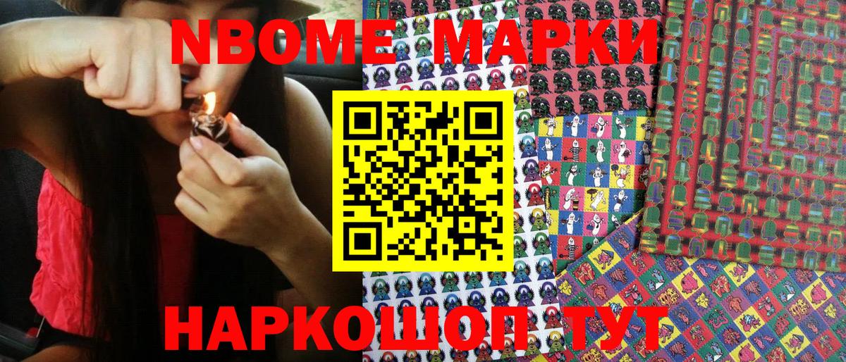 Марки 25I-NBOMe 1,5мг  Вход с VPN  Апрелевка 
