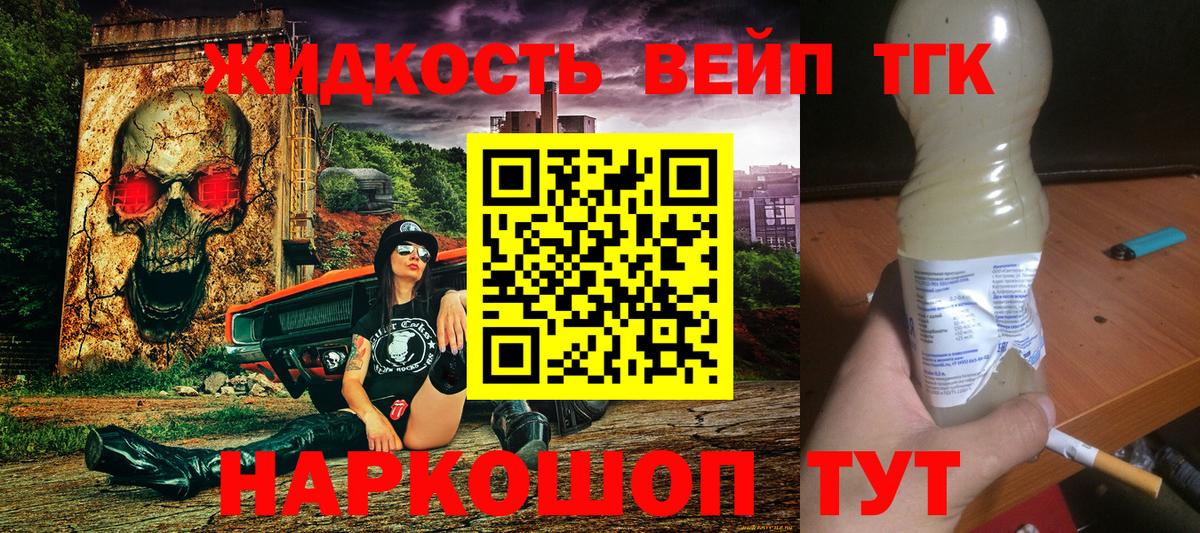 Апрелевка  ТГК жижа  наркота  Вход с VPN 